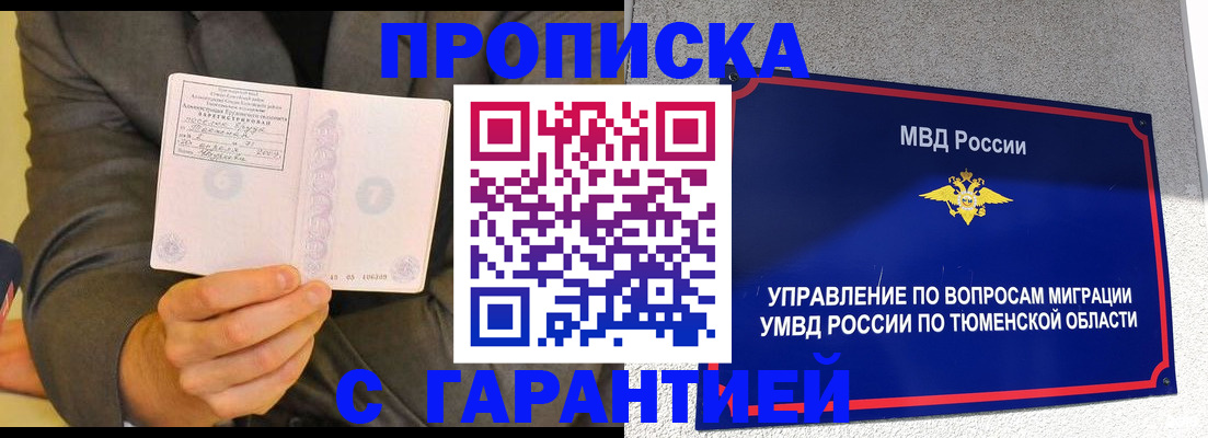 найти адрес прописки в Ипатово