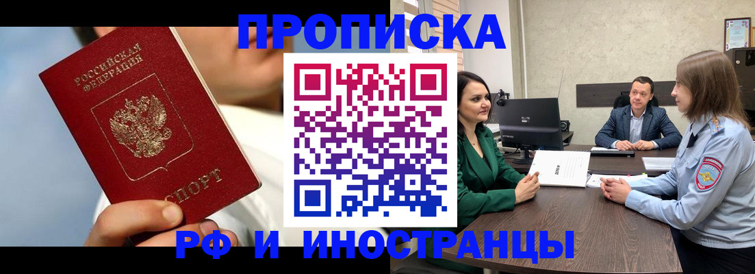 временная регистрация адрес в Ипатово