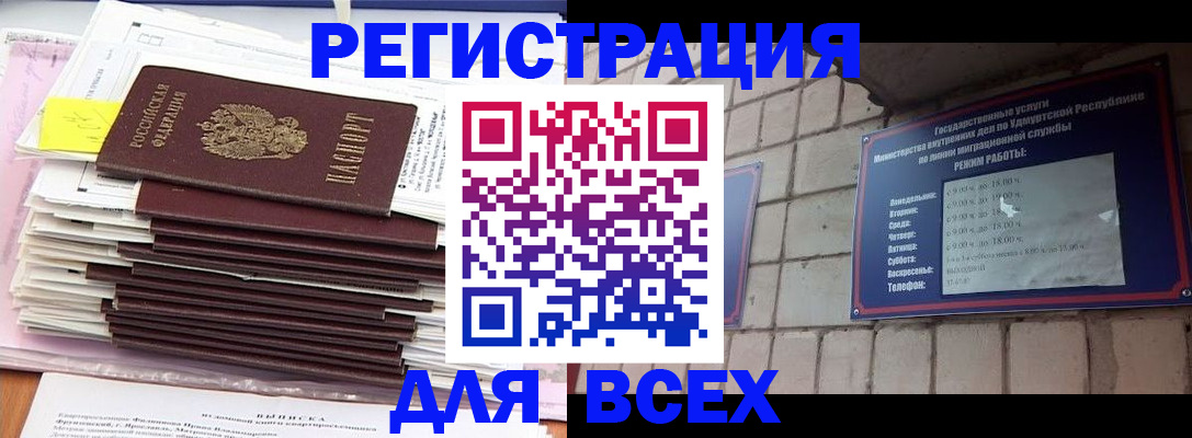 временная прописка в Ипатово