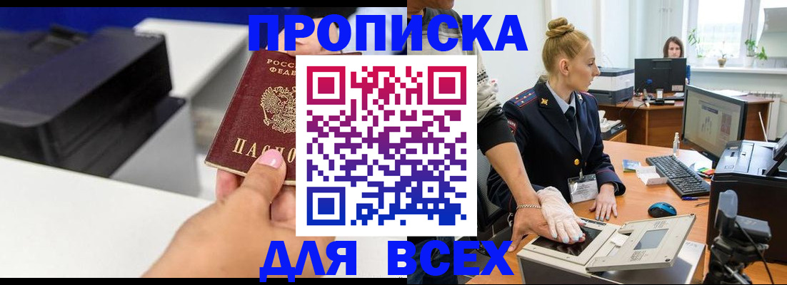 регистрация в Ипатово