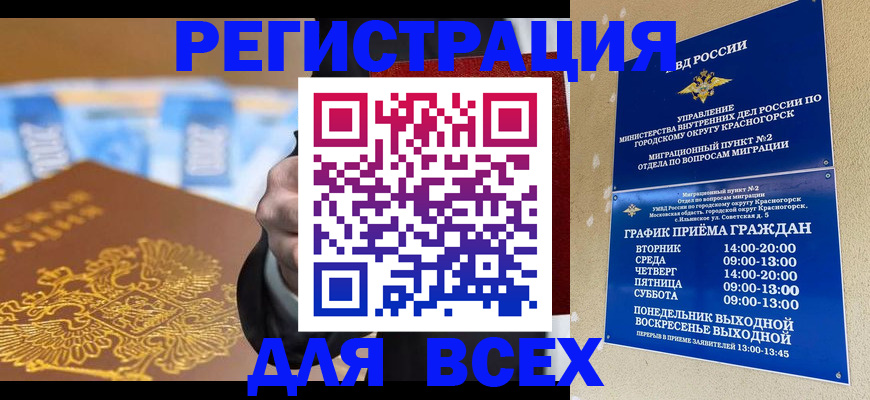 временная прописка в Ипатово