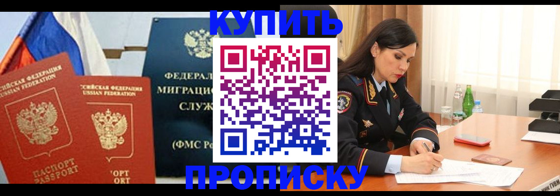миграционный учет в Ипатово