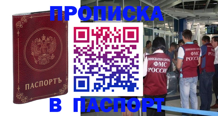 прописка от собственника в Ипатово