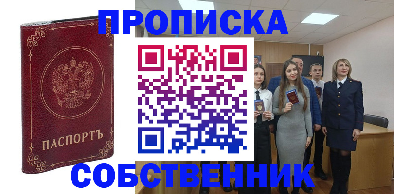временная регистрация адрес в Ипатово