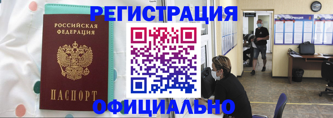 прописка от собственника в Ипатово